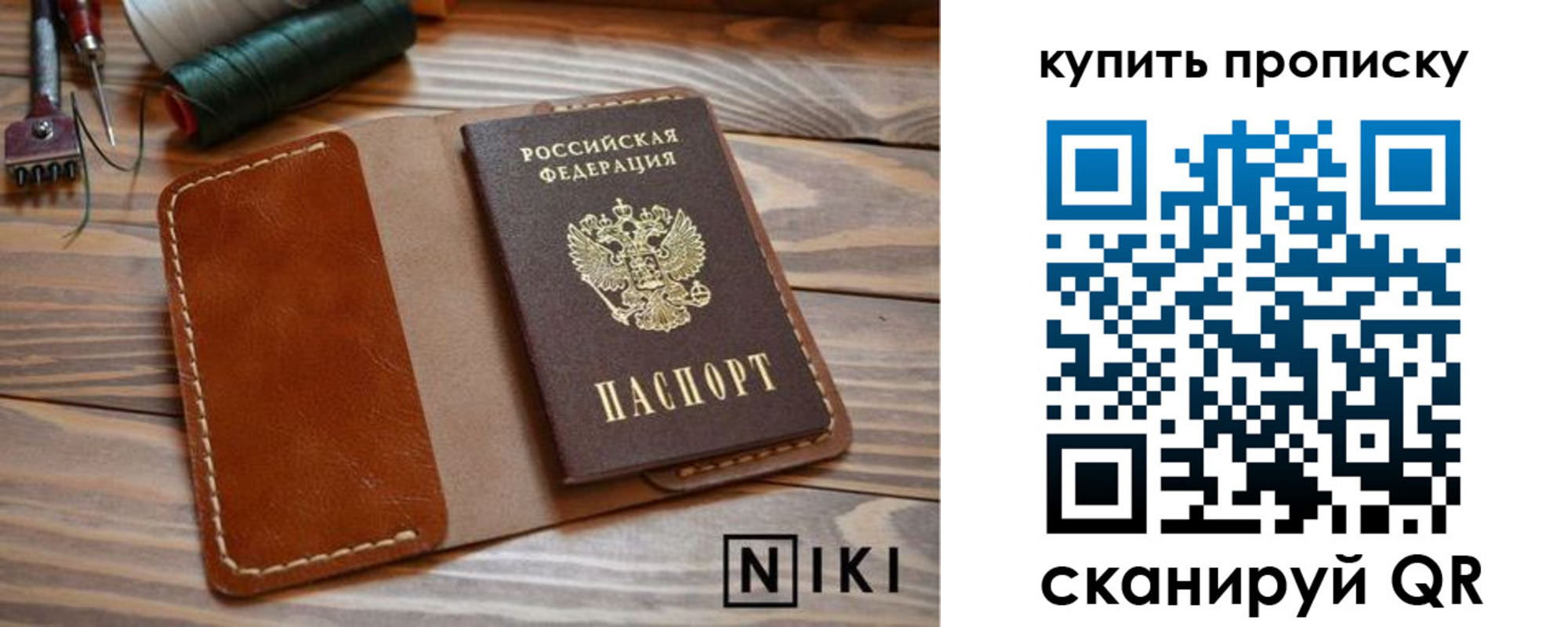 прописка для кредита в Великом Устюге