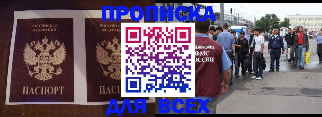 прописка 2025 в Великом Устюге