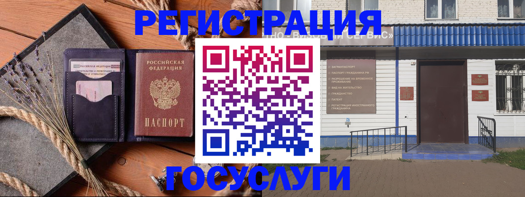 прописка штамп в Великом Устюге