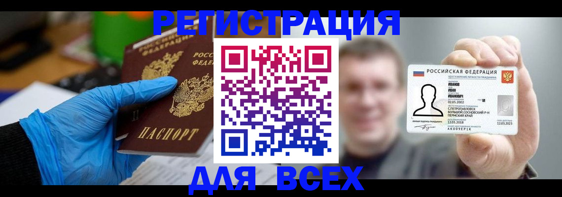 временная регистрация 2025 в Великом Устюге