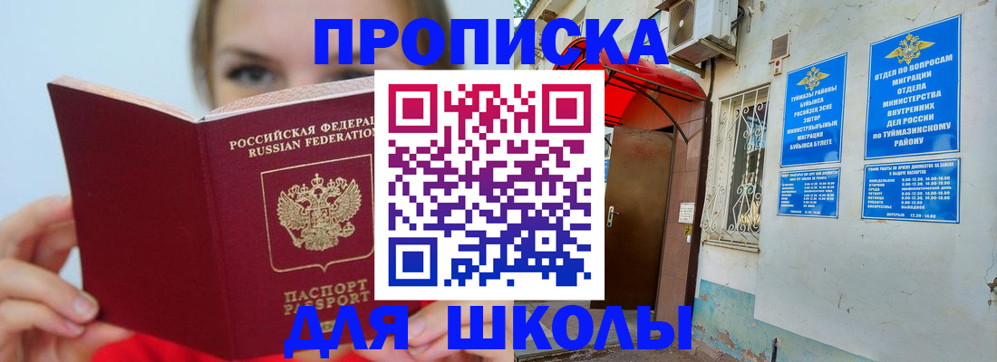 временная регистрация купить в Великом Устюге